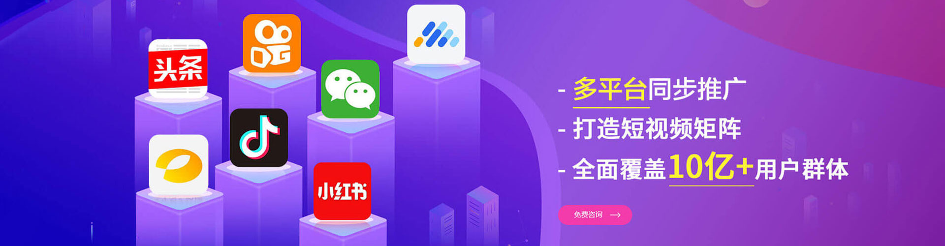 寻甸信息流推广